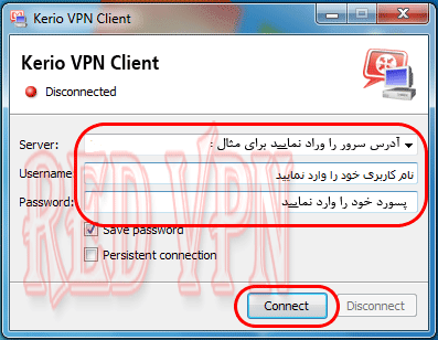 کریو وی پی ان ( Kerio VPN )آموزش اتصال به